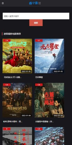 看个蛋影视在线观看版截图3