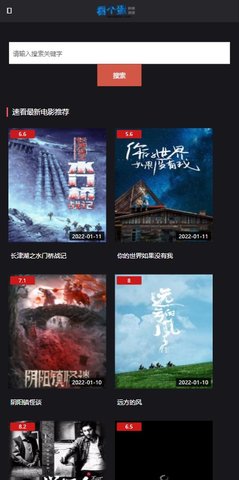 看个蛋影视高清版截图2