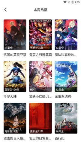 乐乐动漫破解版截图2