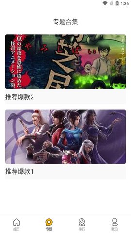 乐乐动漫破解版