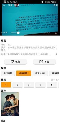 雪梨视频ios免费播放版截图2