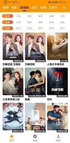 雪梨视频ios免费播放版截图3