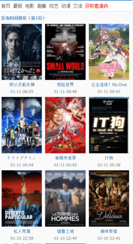 爱笑聚官方版