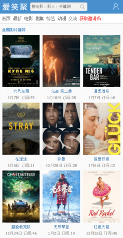 爱笑聚官方版截图2
