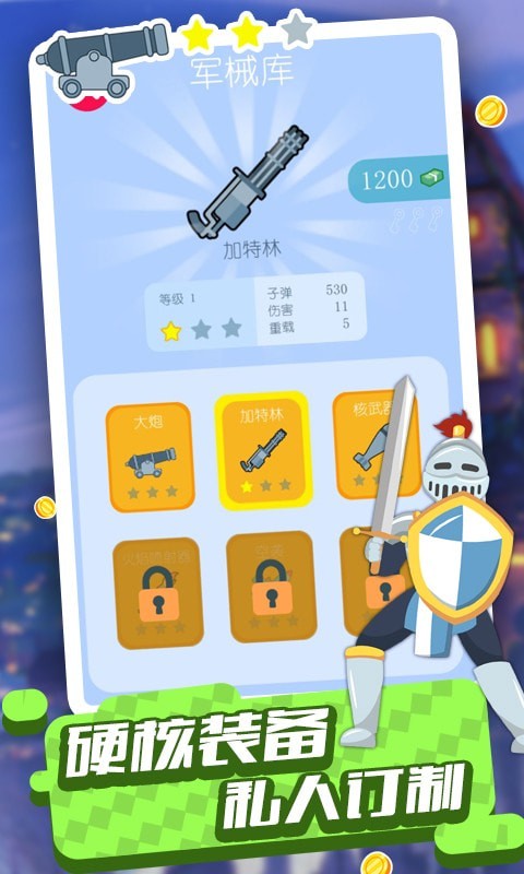 火柴王国保卫战破解版截图2