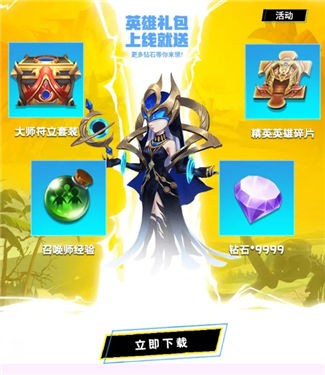 巅峰峡谷官方版