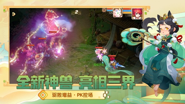 梦幻西游网易版截图2