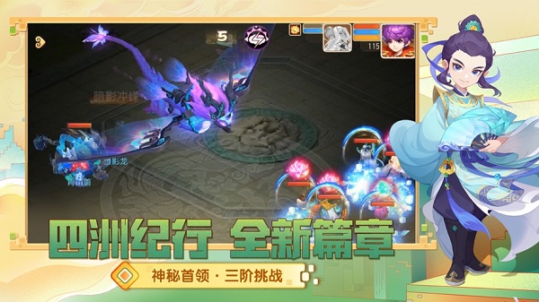 梦幻西游网易版截图4