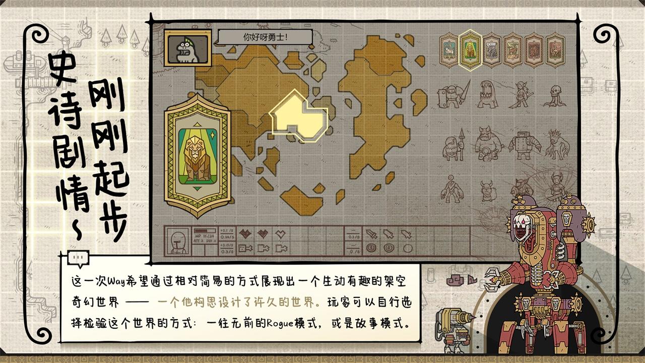 军团国际服版截图4