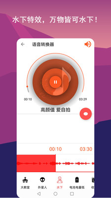 音乐剪辑全能王经典版截图2