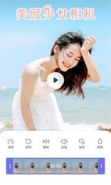 美颜少女相机正式版
