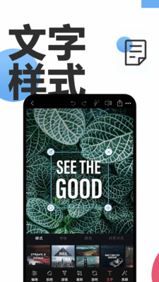 Snapseed美颜相机手机版截图3