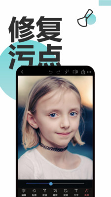 Snapseed美颜相机手机版