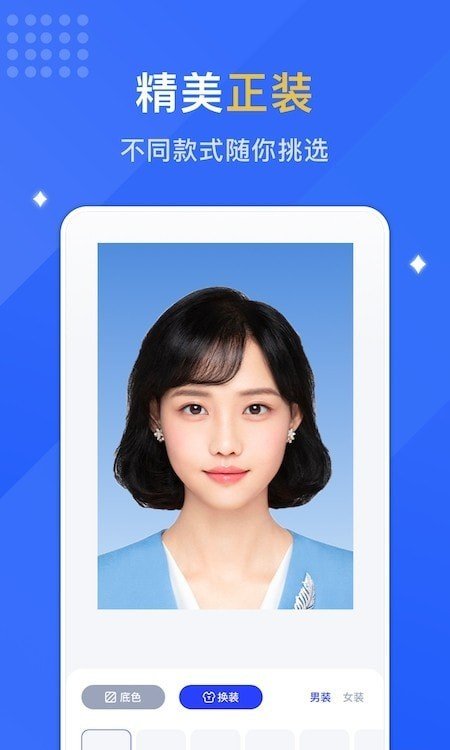最美证照拍破解版