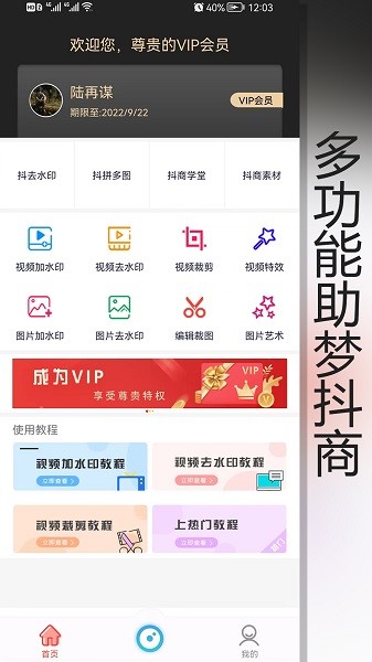 抖商水印相机官方版截图3