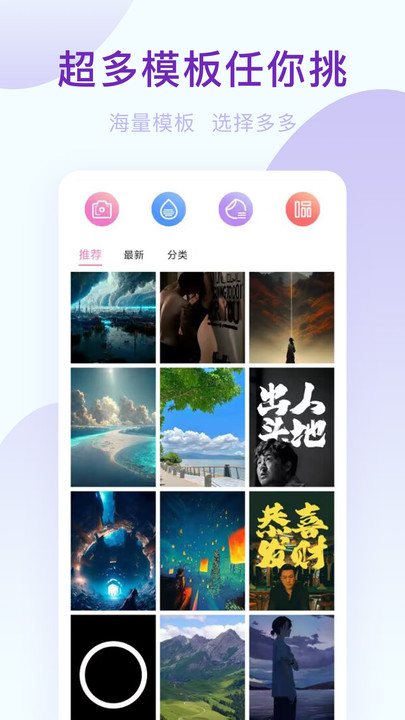 剪映相机app本极速版