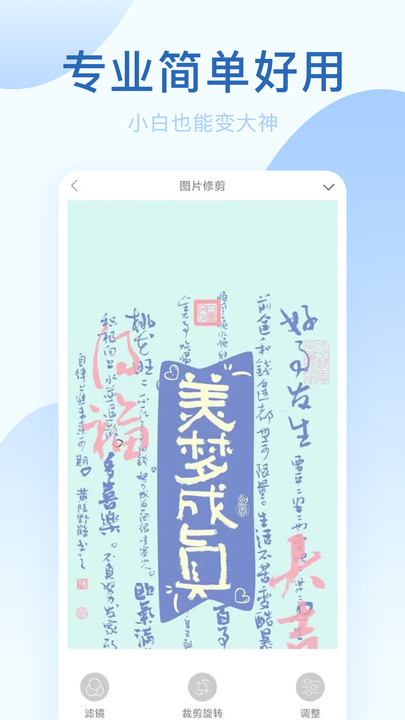 剪映相机app本极速版截图3