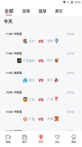 M直播官方版截图3