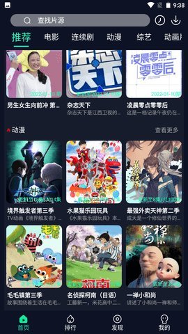 泥巴影视无限观看版