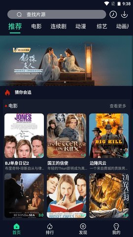 泥巴影视无限观看版截图3