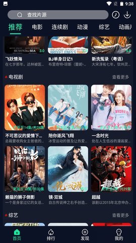 泥巴影视无限观看版截图2