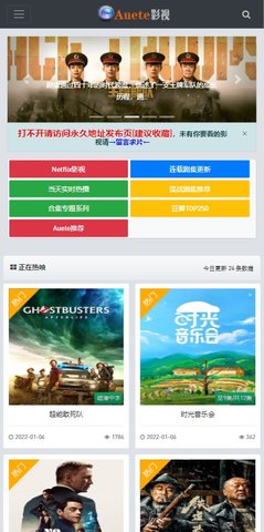 Auete影视免费看版