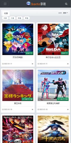 Auete影视免费看版截图3