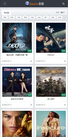Auete影视免费看版截图2