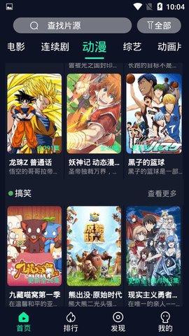 泥巴巴影音盒高清版