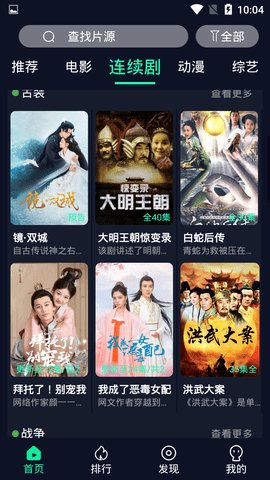 泥巴巴影音盒高清版截图2