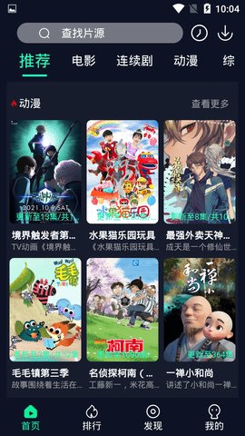 泥巴巴影音盒高清版截图3