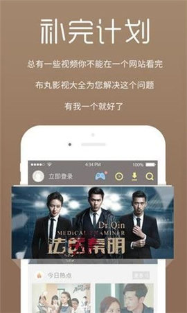 爱心影视免费播放版