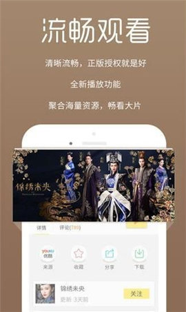 爱心影视免费播放版截图3