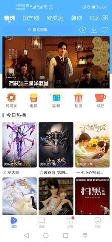 MY电影天堂免费观看版截图2