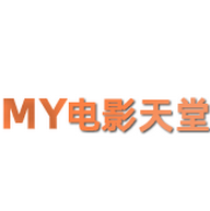MY电影天堂无限观看版
