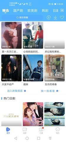 MY电影天堂无限观看版截图3