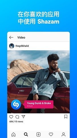 Shazam音乐雷达官方版截图3
