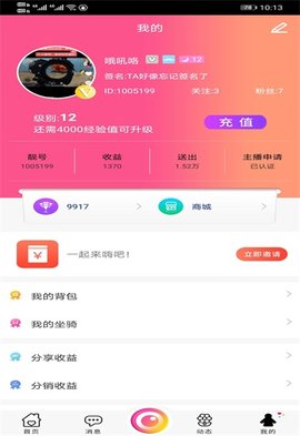 友文直播免费版截图2
