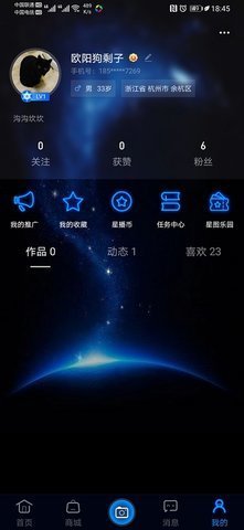 影响视界平台在线观看版截图4