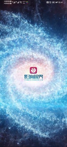 影响视界平台在线观看版截图3
