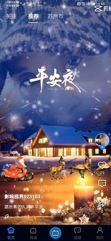 影响视界平台在线观看版截图2