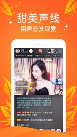 番茄直播在线版截图3