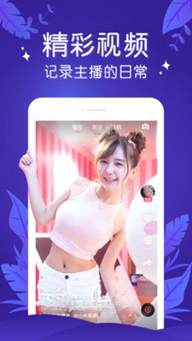 番茄直播在线版截图2