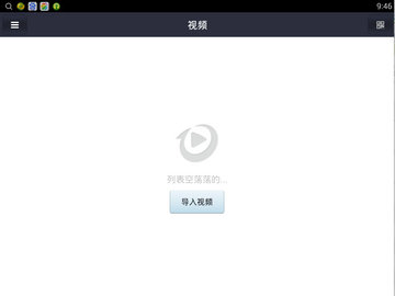 泥巴影音官方版截图3