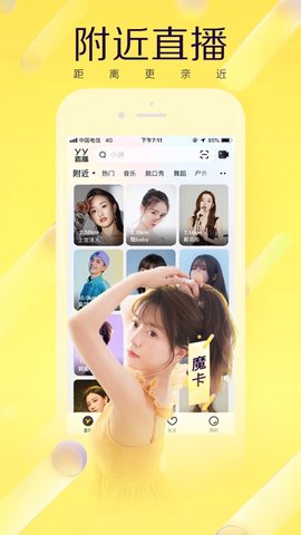YY直播间在线版