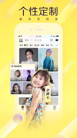 YY直播间在线版截图3