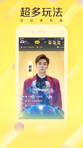 YY直播间在线版截图4