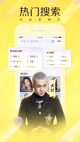 YY直播间在线版截图2