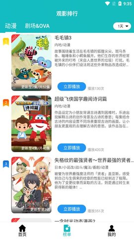 小雨动漫免费播放版