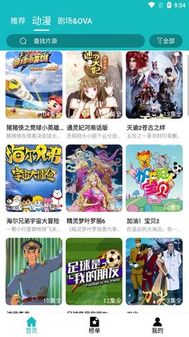 小雨动漫免费播放版截图2